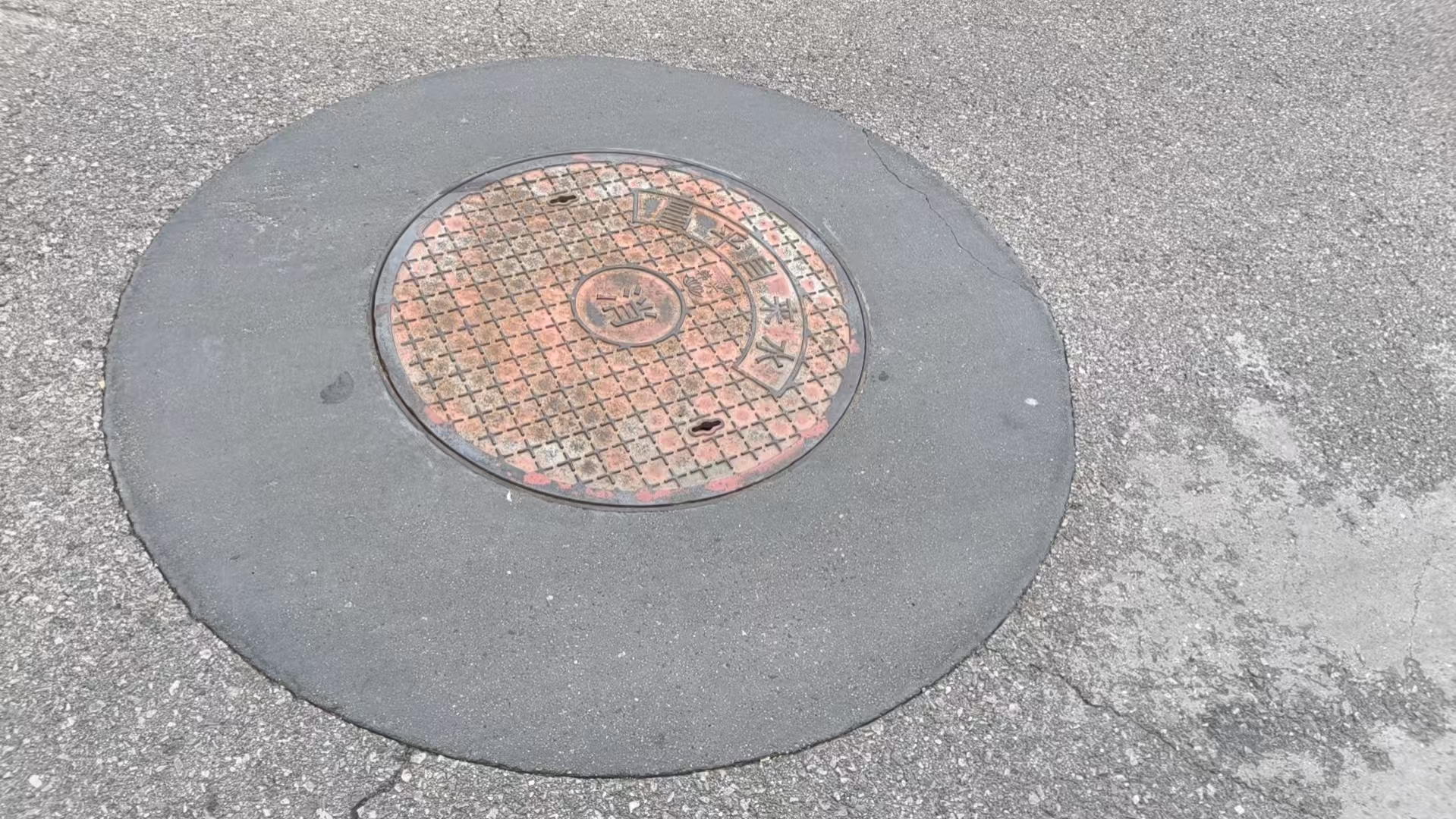 常山井周速凝加固料