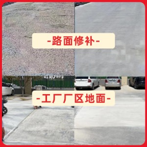 常山水泥地面修复剂